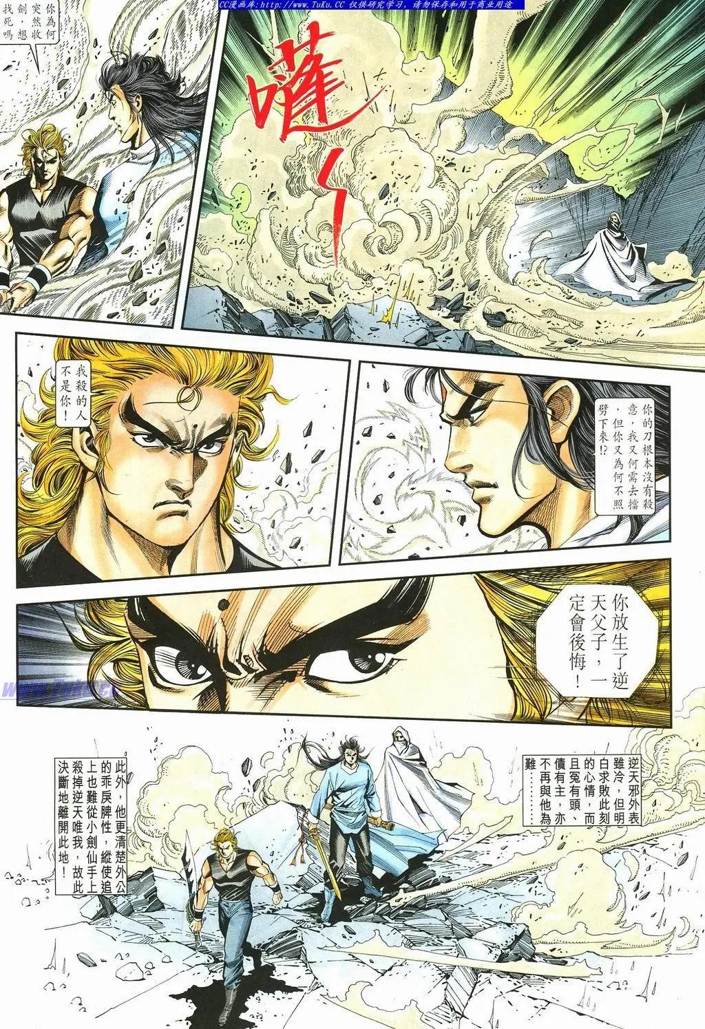 舊著醉拳 - 第875卷 - 2