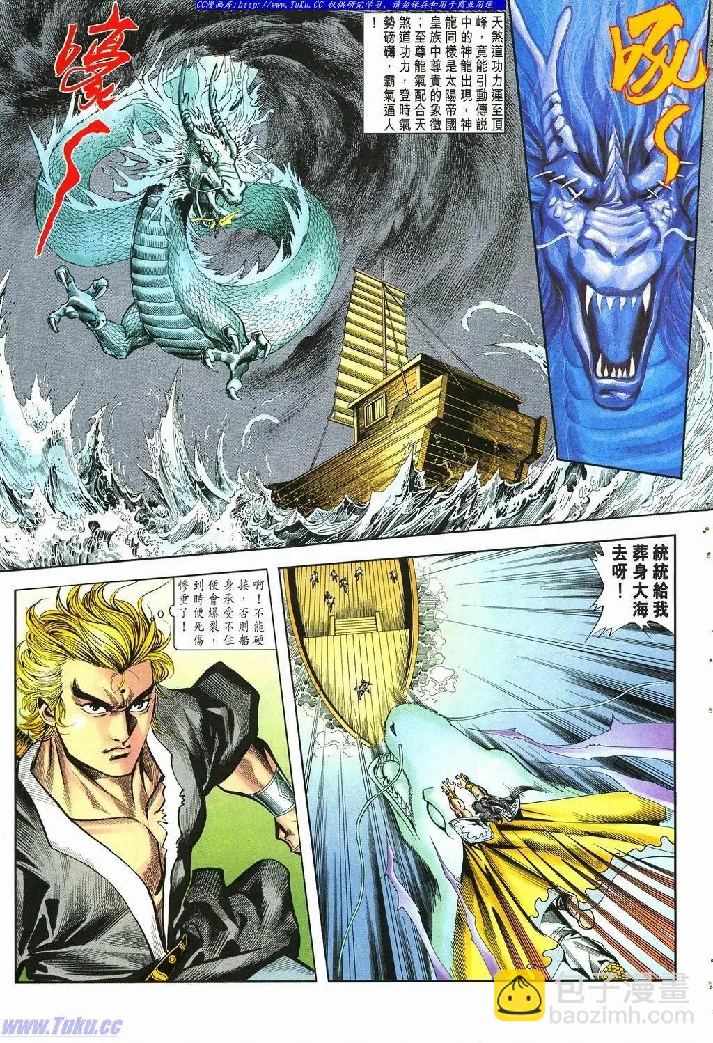 舊著醉拳 - 第877卷 - 1