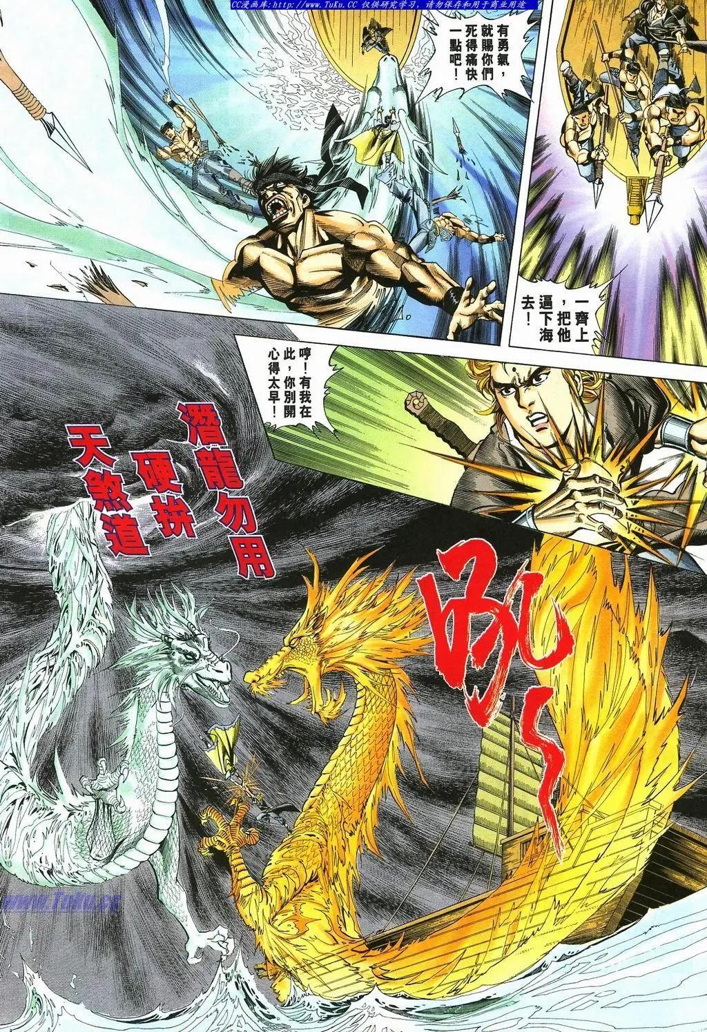舊著醉拳 - 第877卷 - 2