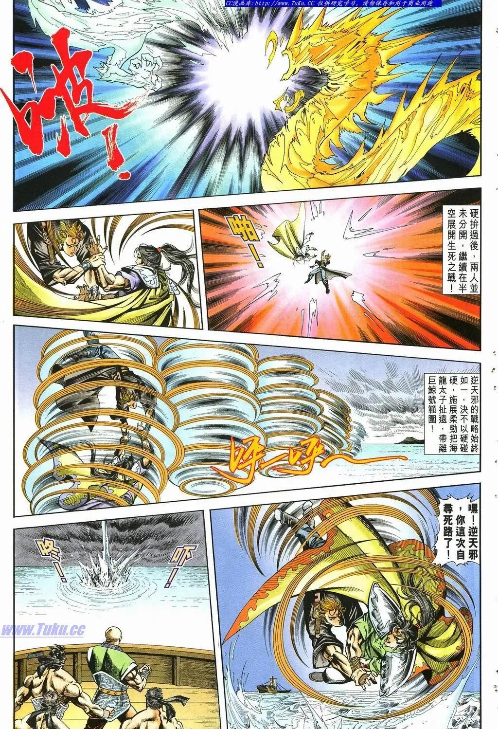 舊著醉拳 - 第877卷 - 3
