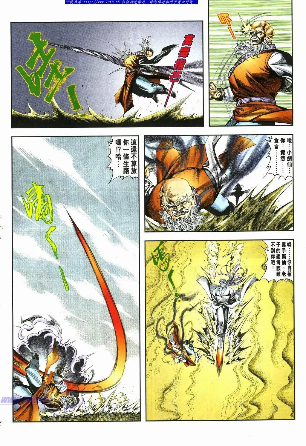 舊著醉拳 - 第877卷 - 2