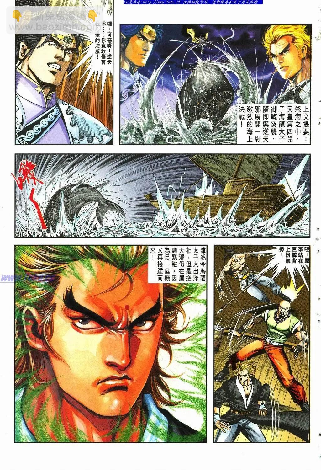 舊著醉拳 - 第877卷 - 3
