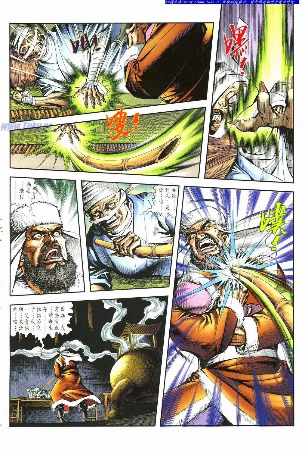 舊著醉拳 - 第877卷 - 6