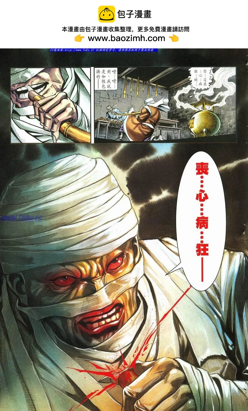 舊著醉拳 - 第877卷 - 1