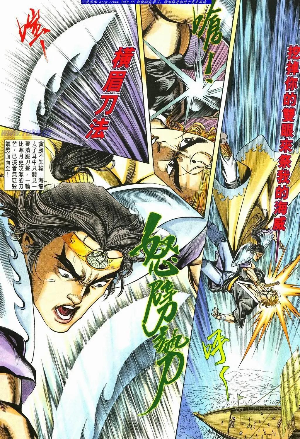 舊著醉拳 - 第877卷 - 1