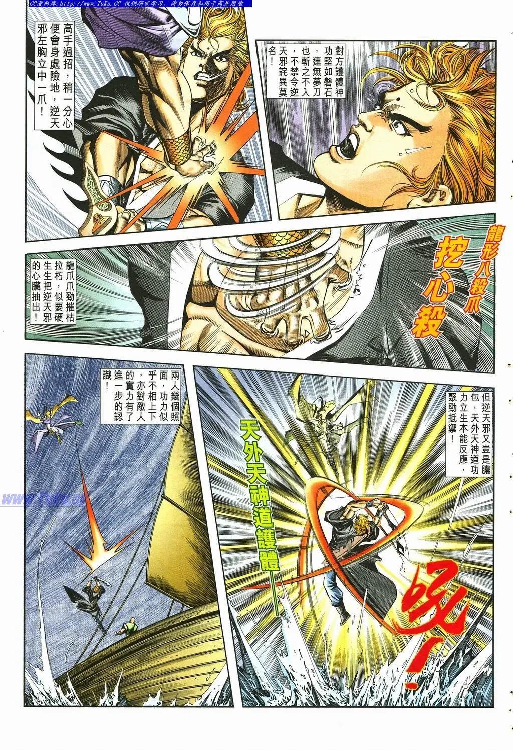舊著醉拳 - 第877卷 - 3