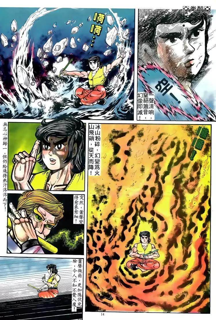 舊著醉拳 - 第087卷 - 1