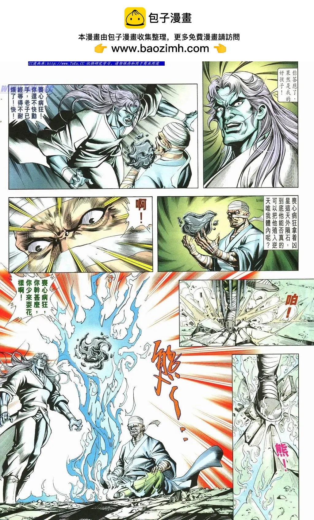 舊著醉拳 - 第879卷 - 4