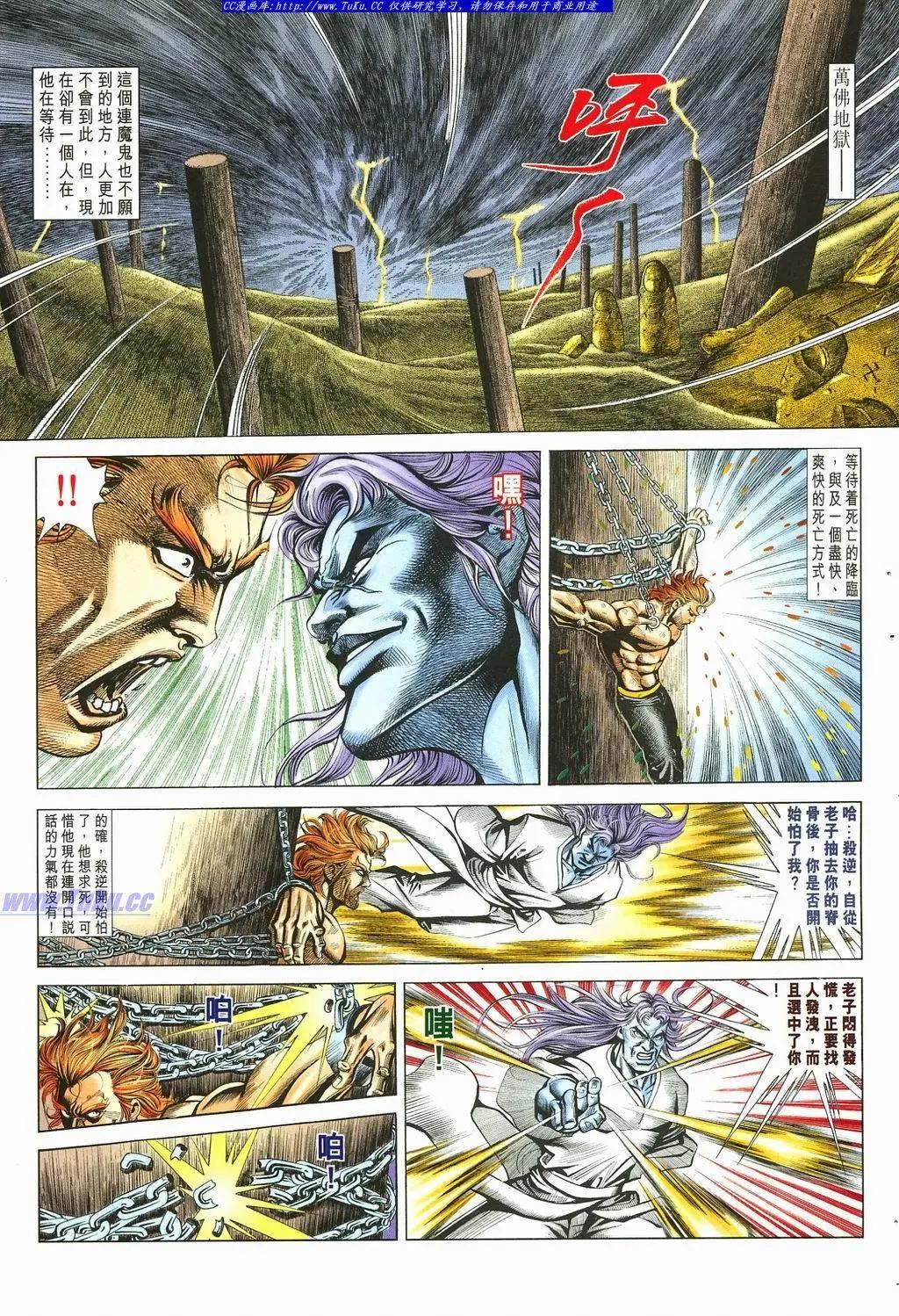舊著醉拳 - 第879卷 - 1
