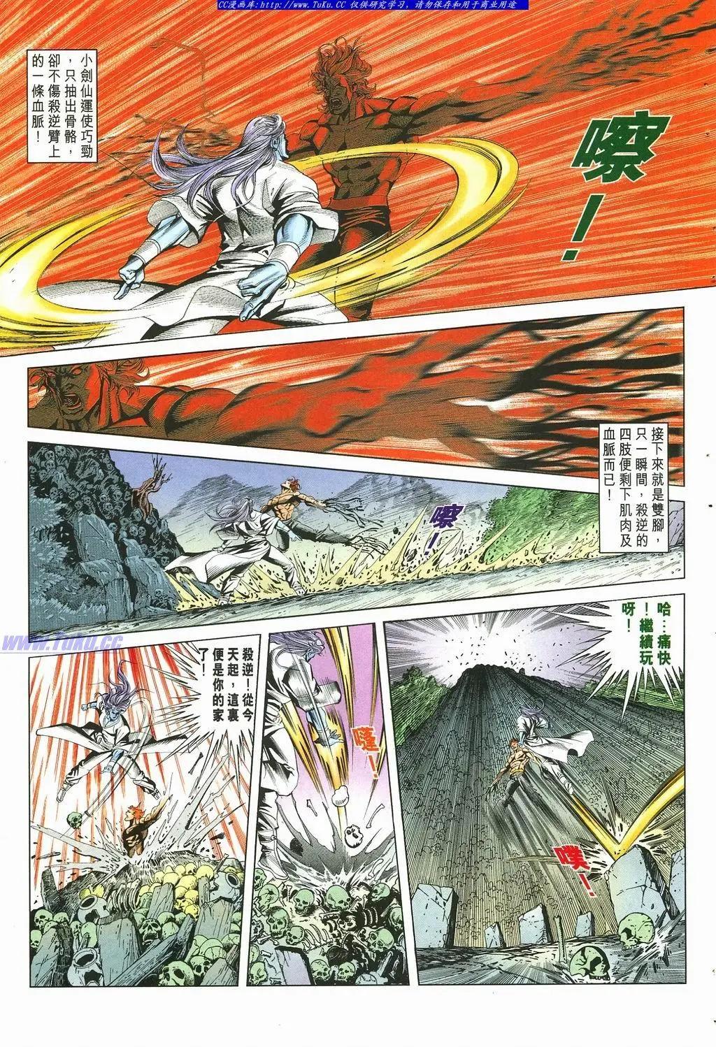 舊著醉拳 - 第879卷 - 5
