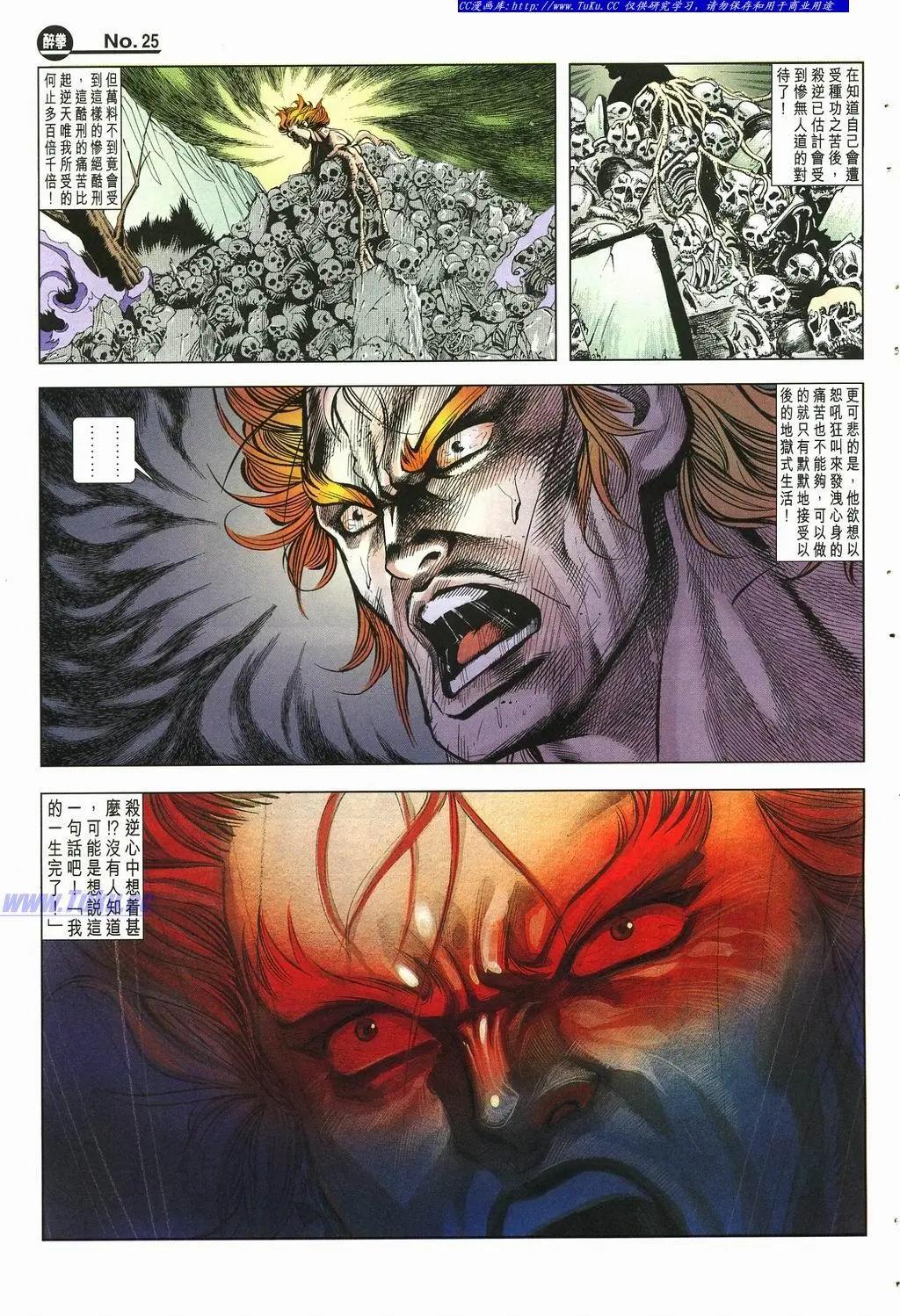 舊著醉拳 - 第879卷 - 1