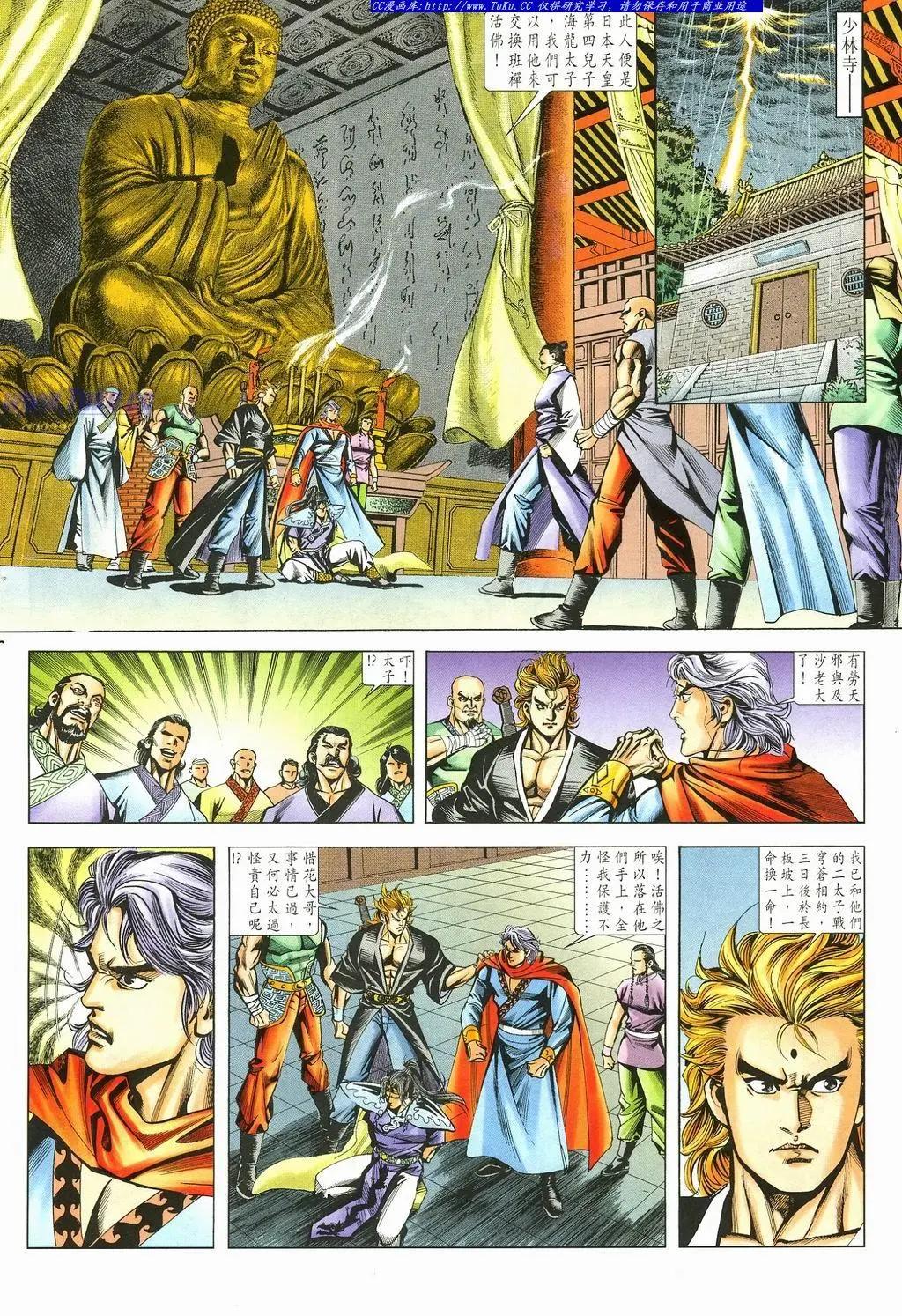 舊著醉拳 - 第879卷 - 2