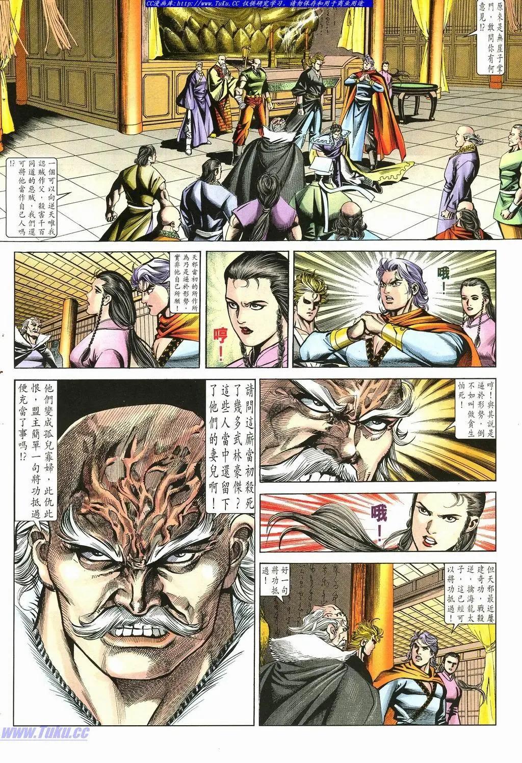 舊著醉拳 - 第879卷 - 4