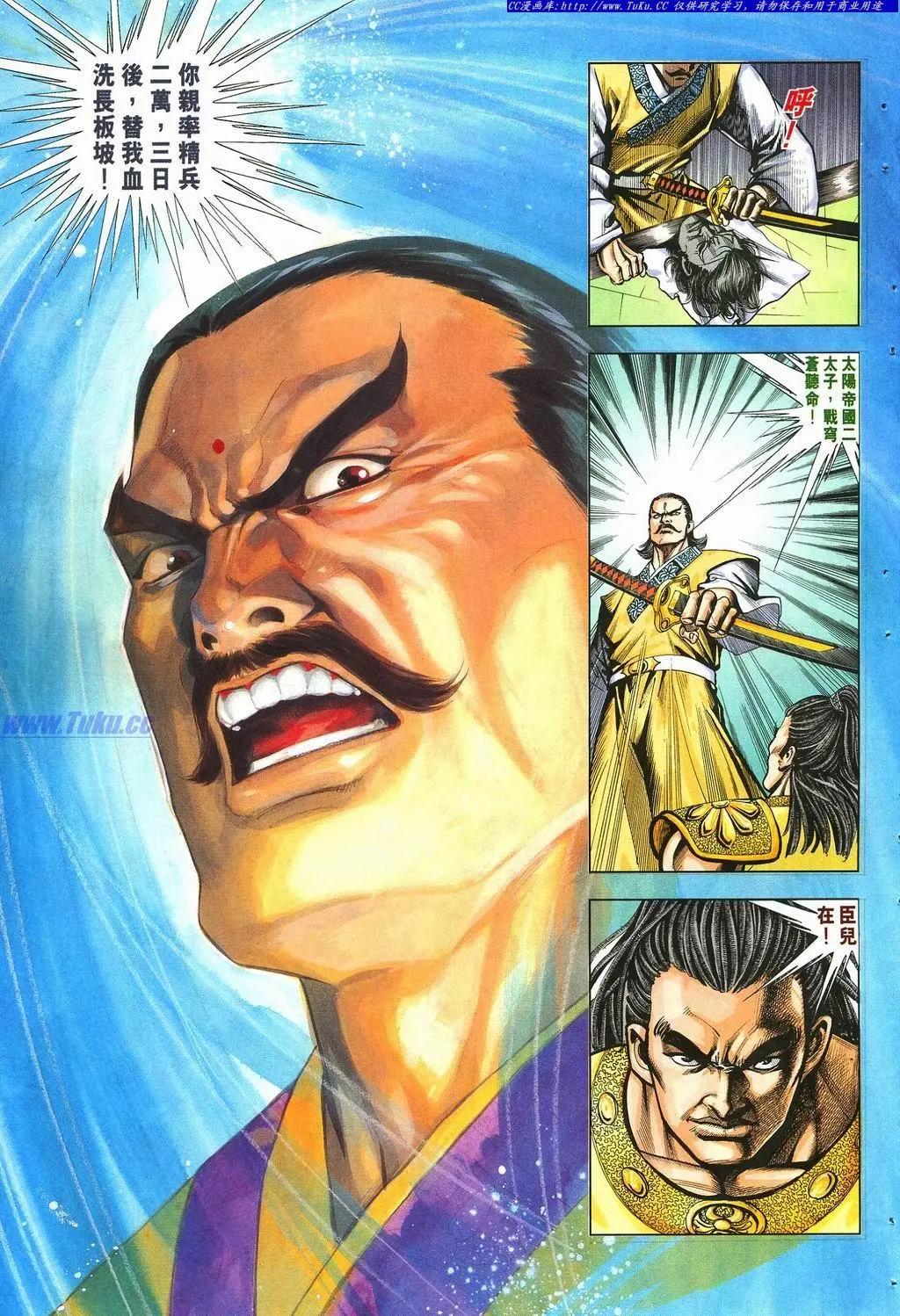 舊著醉拳 - 第879卷 - 1