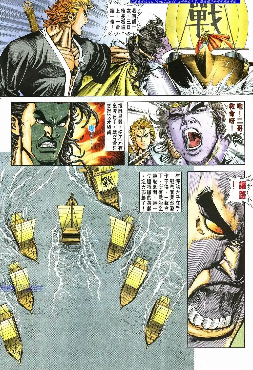 舊著醉拳 - 第879卷 - 4