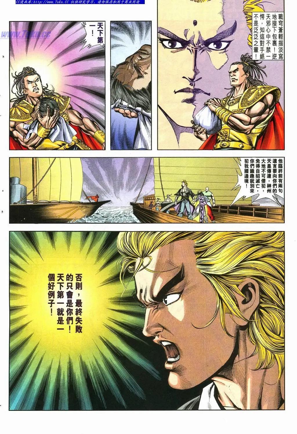 舊著醉拳 - 第879卷 - 6