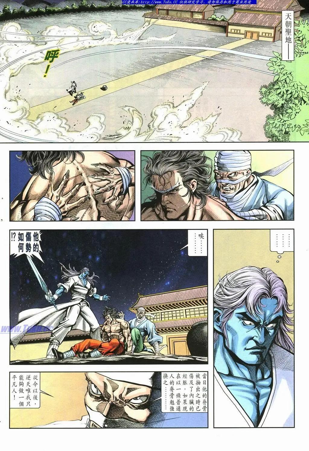 舊著醉拳 - 第879卷 - 2