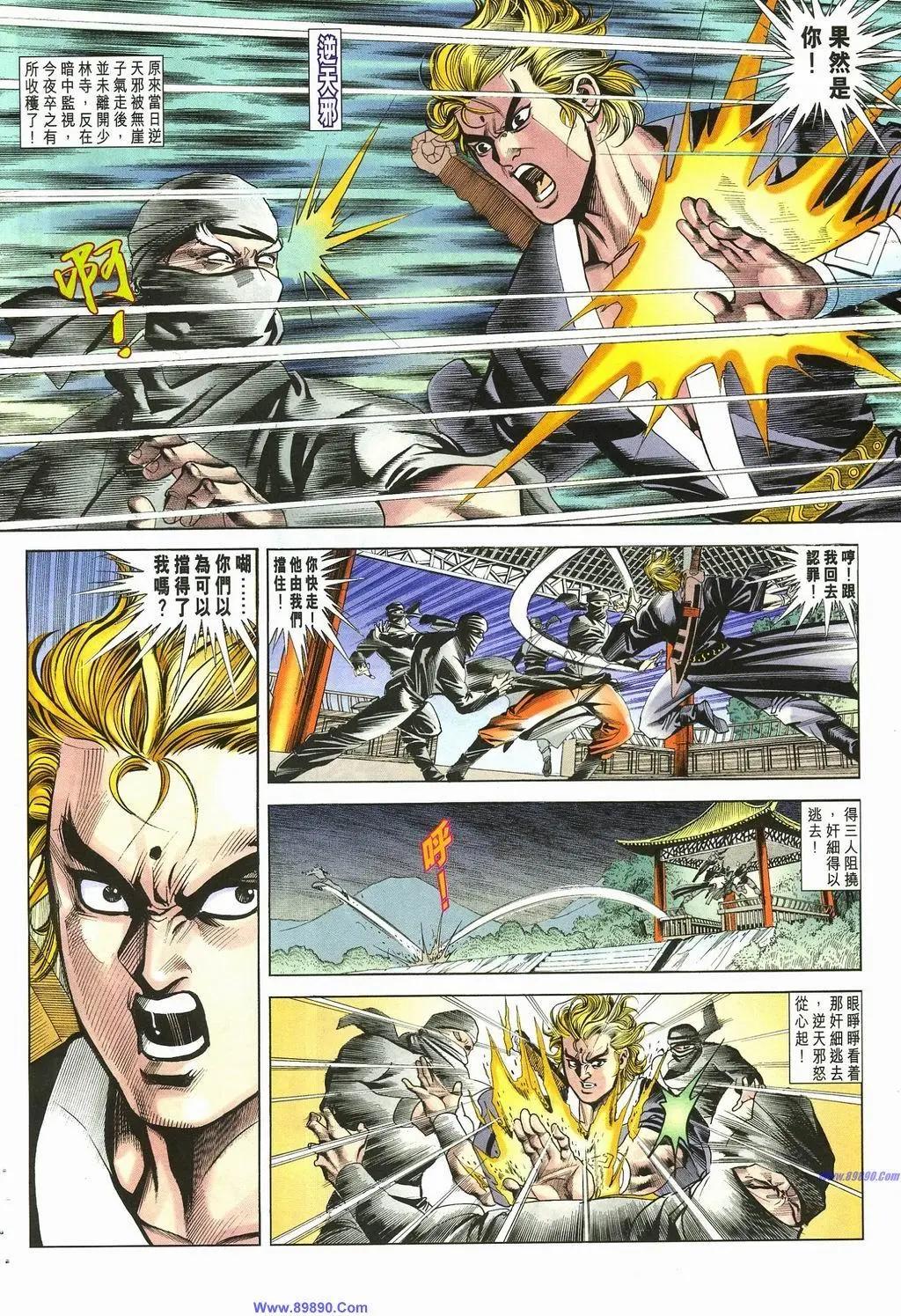 舊著醉拳 - 第881卷 - 2