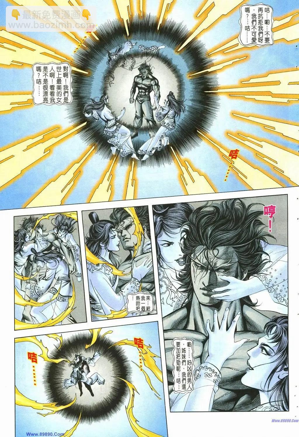舊著醉拳 - 第881卷 - 1
