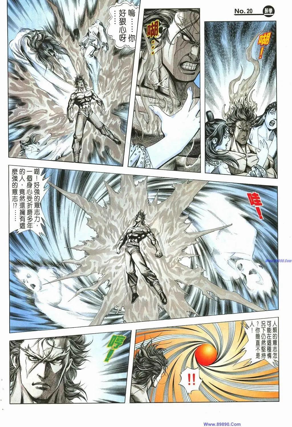 舊著醉拳 - 第881卷 - 2