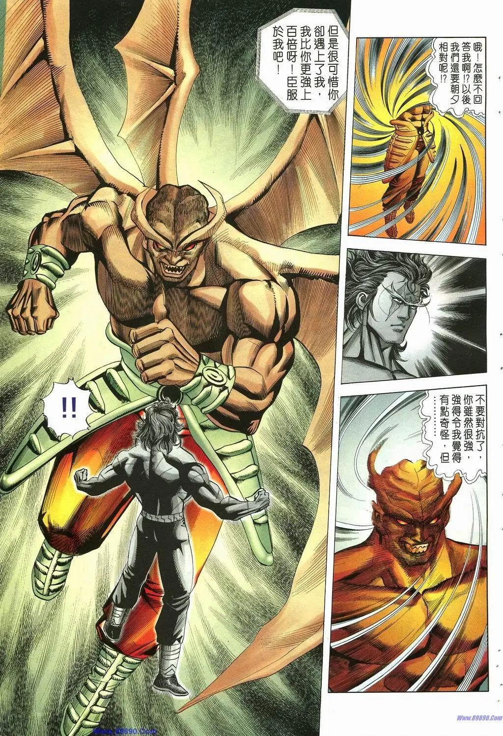 舊著醉拳 - 第881卷 - 3