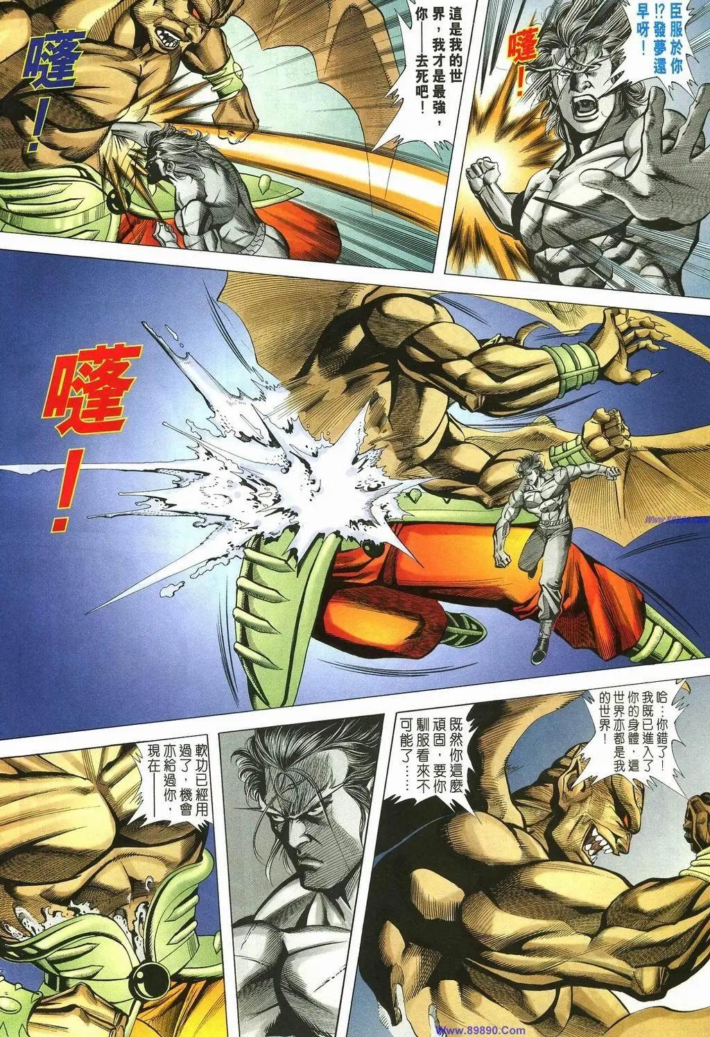 舊著醉拳 - 第881卷 - 4