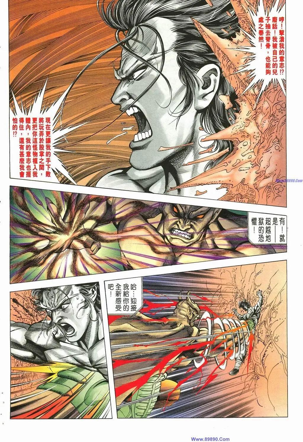 舊著醉拳 - 第881卷 - 6