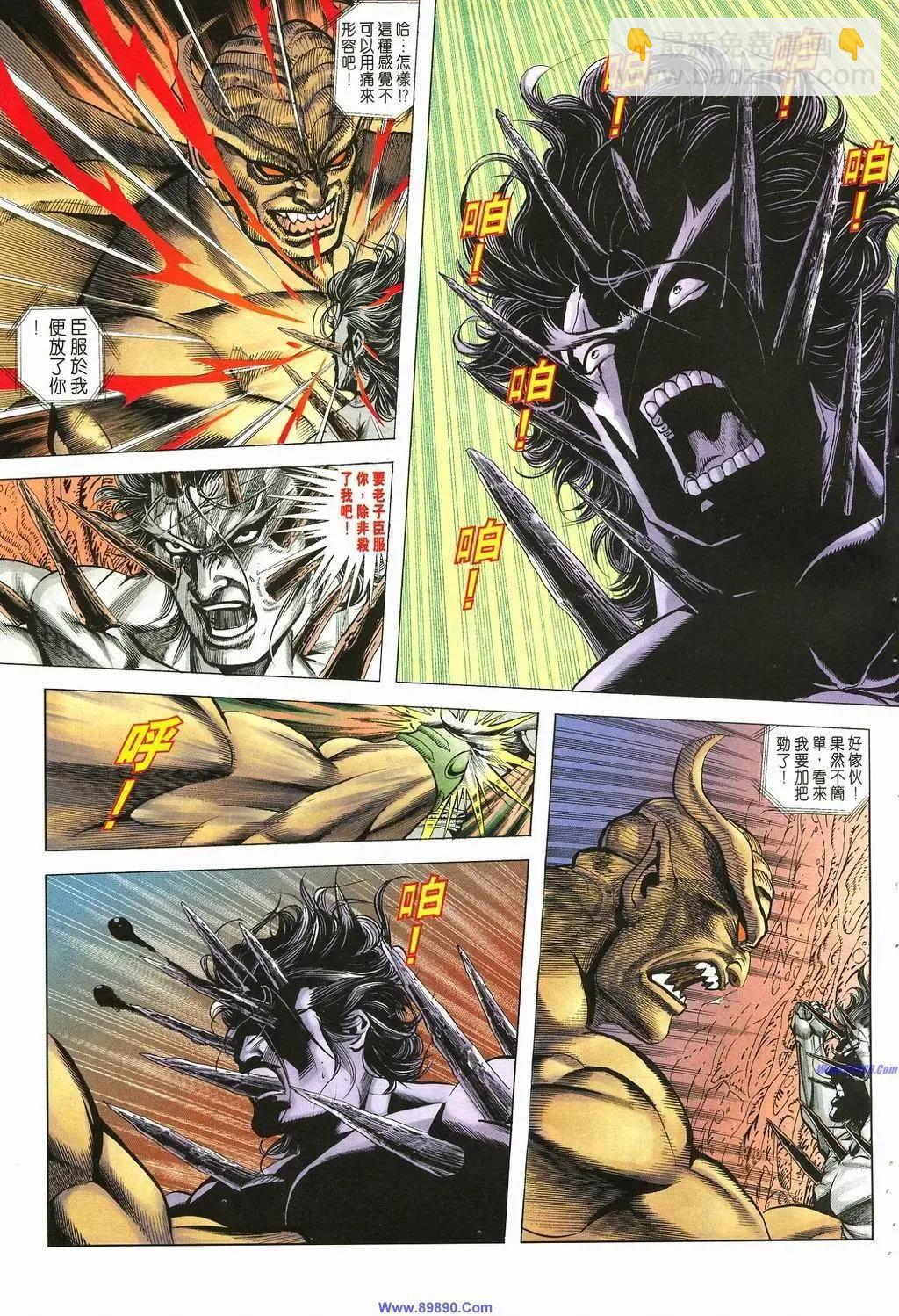 舊著醉拳 - 第881卷 - 1