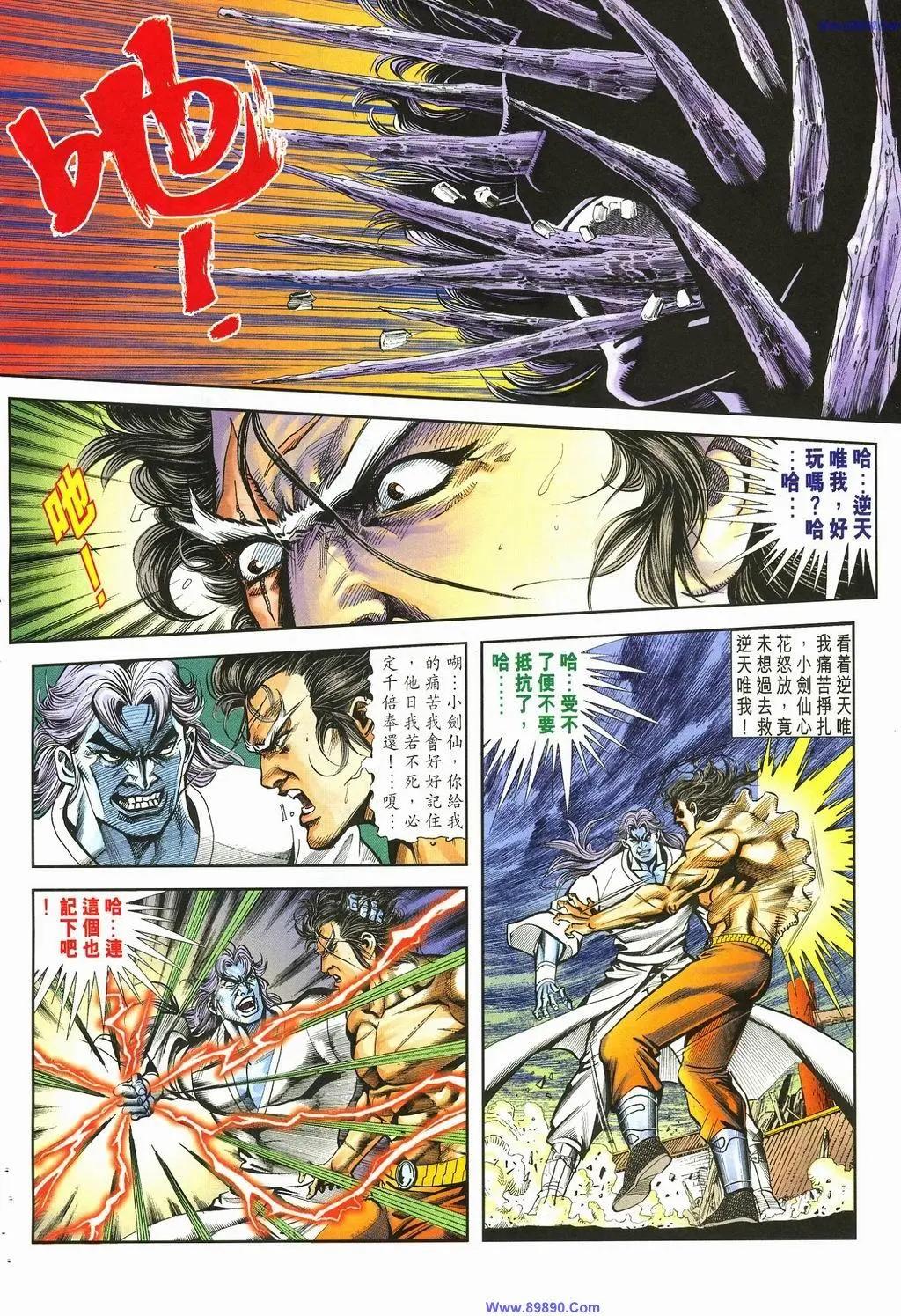 舊著醉拳 - 第881卷 - 2
