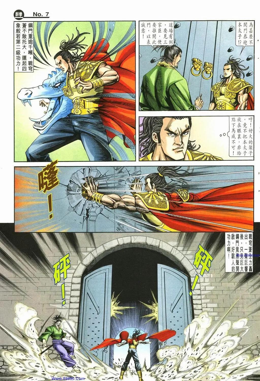 舊著醉拳 - 第881卷 - 1
