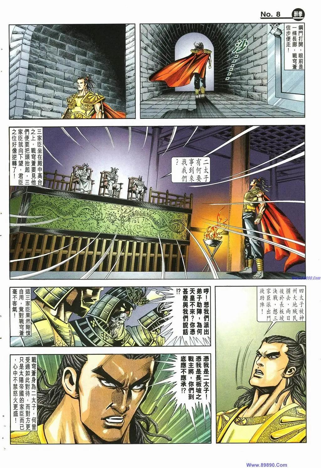 舊著醉拳 - 第881卷 - 2
