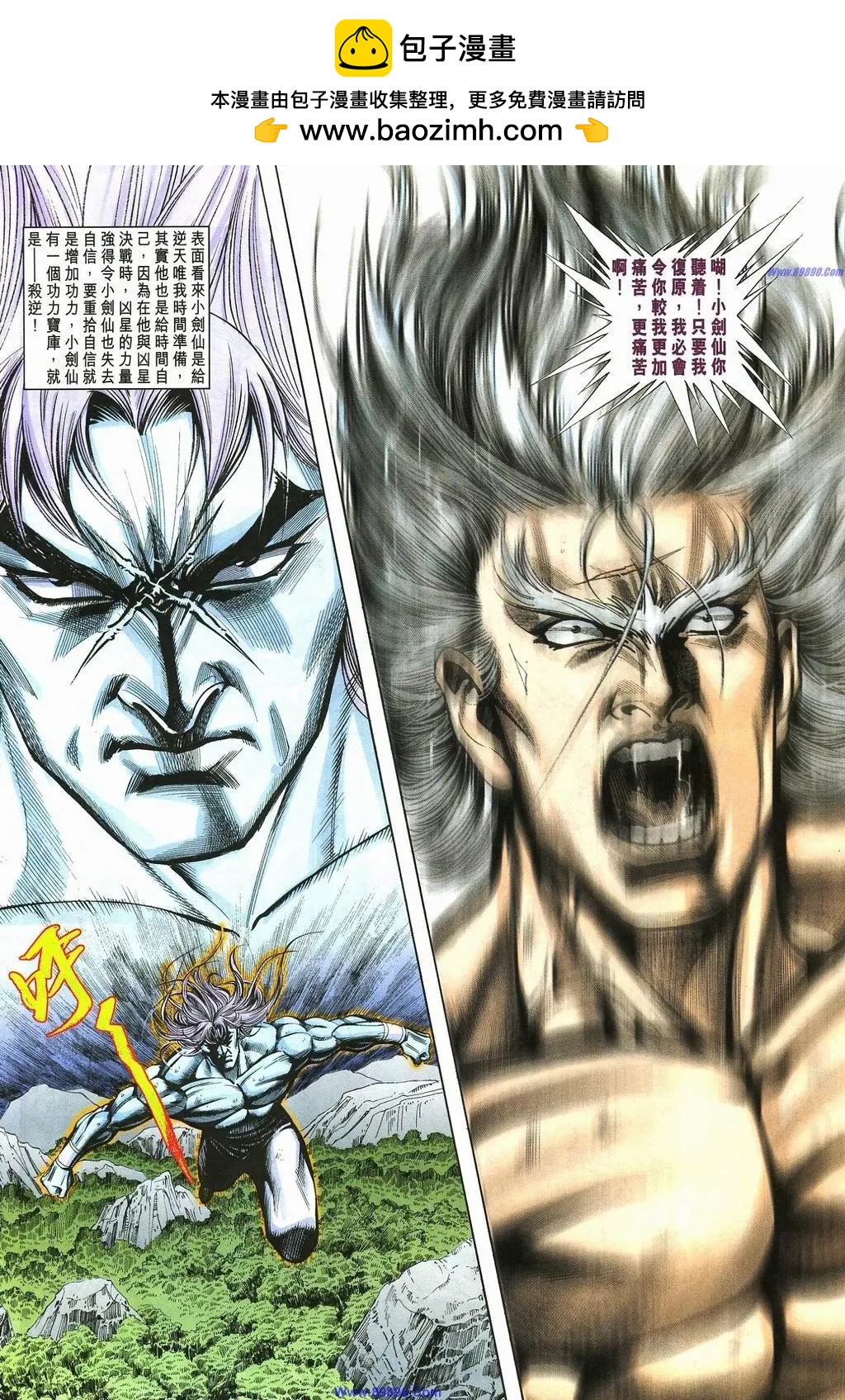 舊著醉拳 - 第883卷 - 6
