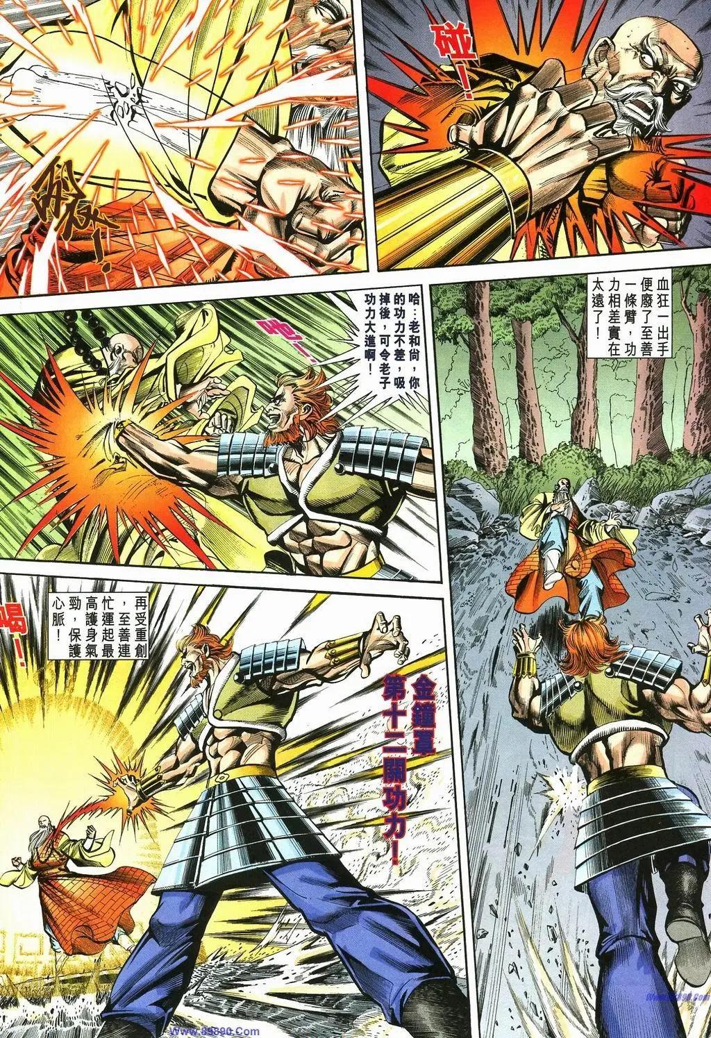 舊著醉拳 - 第883卷 - 2