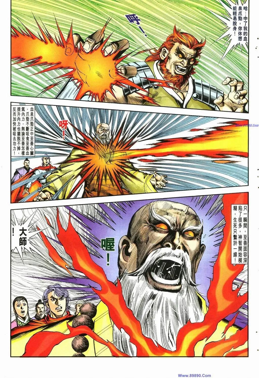 舊著醉拳 - 第883卷 - 3