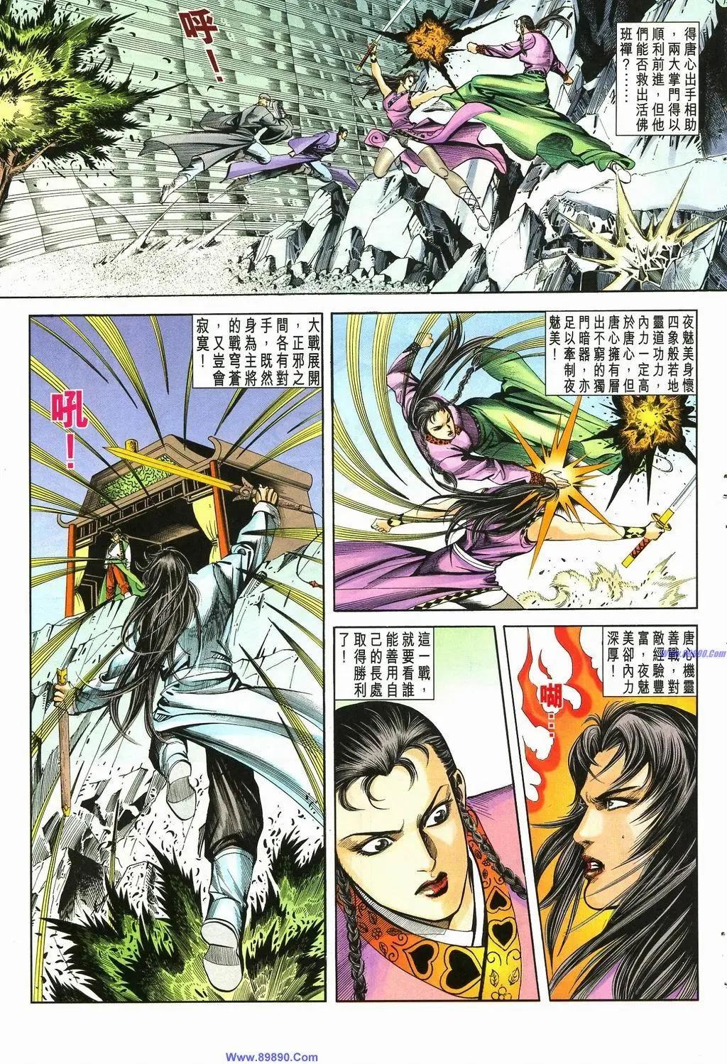 舊著醉拳 - 第883卷 - 1