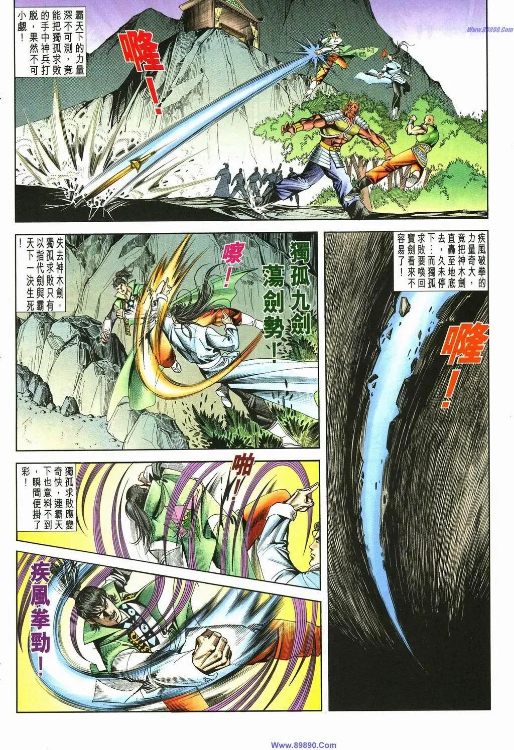 舊著醉拳 - 第883卷 - 4