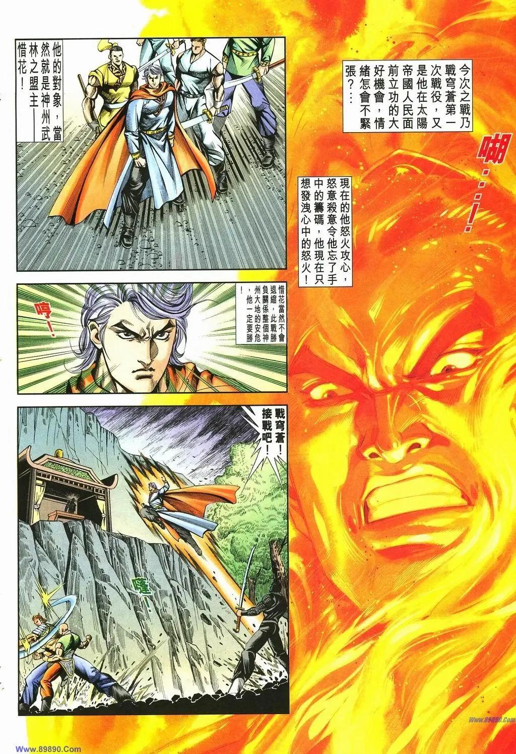 舊著醉拳 - 第883卷 - 6
