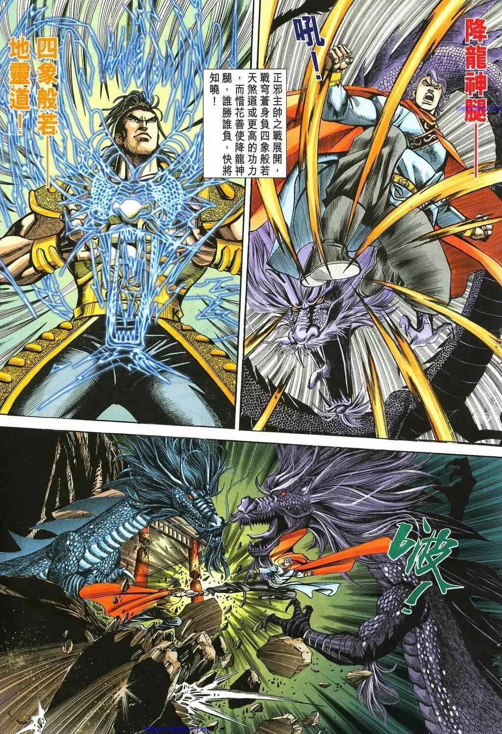 舊著醉拳 - 第883卷 - 1