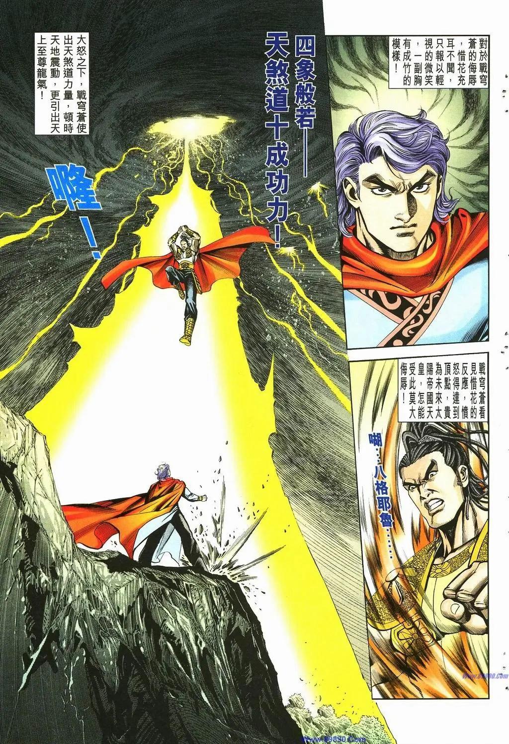 舊著醉拳 - 第883卷 - 3