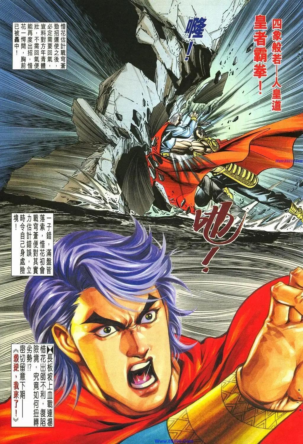 舊著醉拳 - 第883卷 - 1