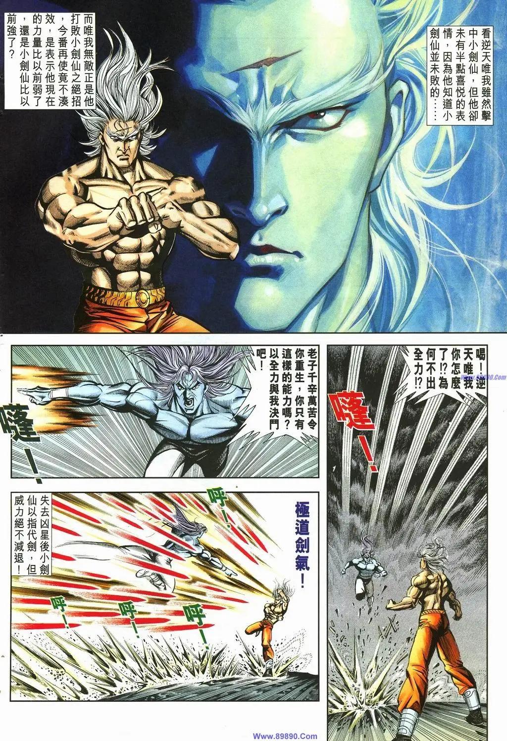 舊著醉拳 - 第883卷 - 4