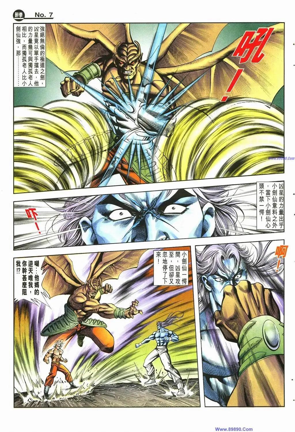 舊著醉拳 - 第883卷 - 1