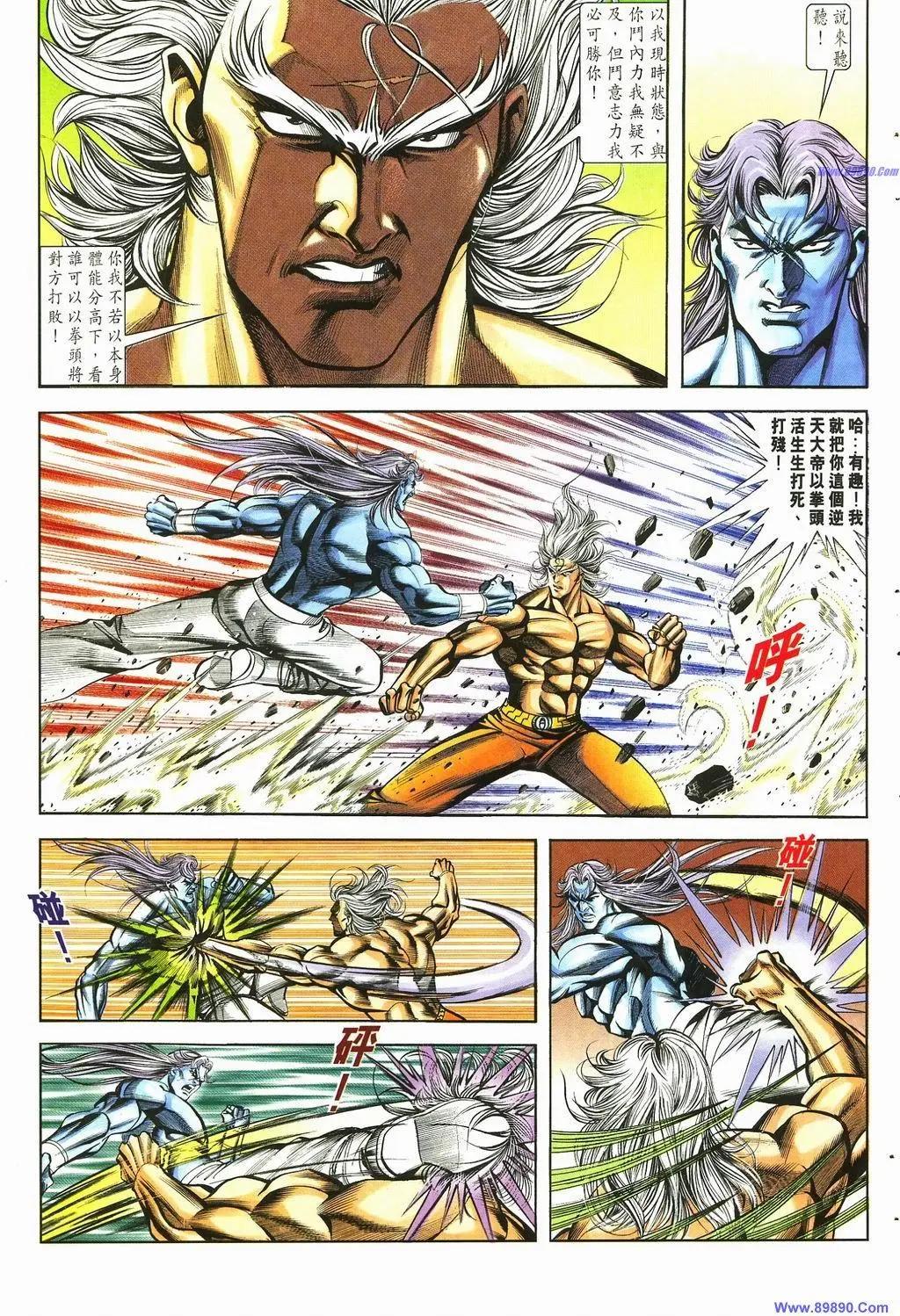 舊著醉拳 - 第883卷 - 3