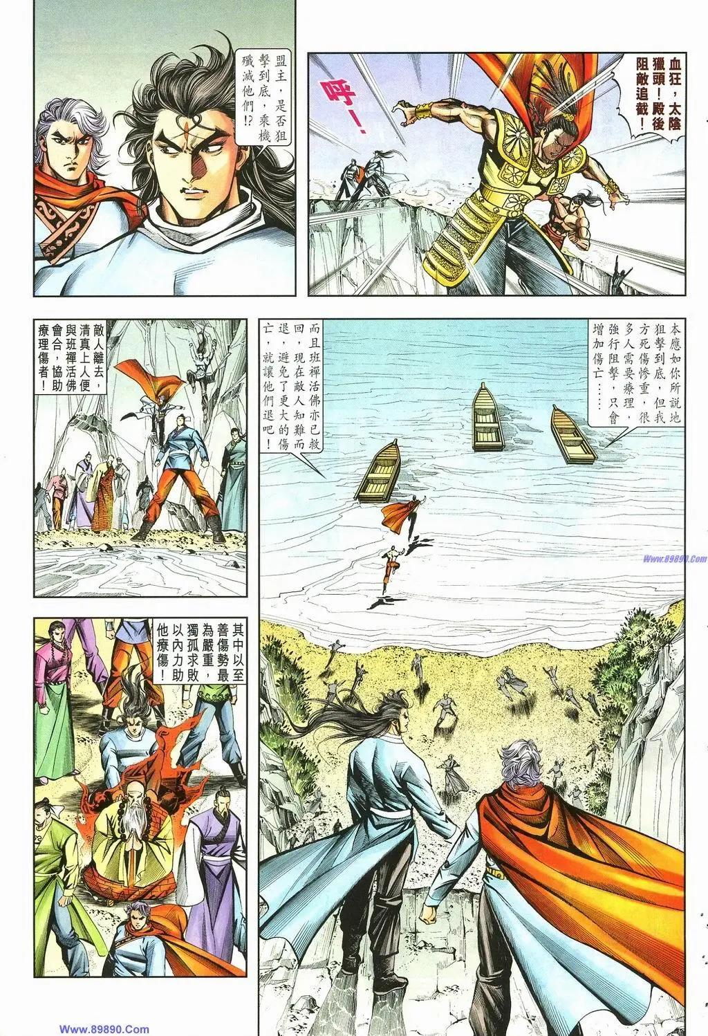 舊著醉拳 - 第885卷 - 5