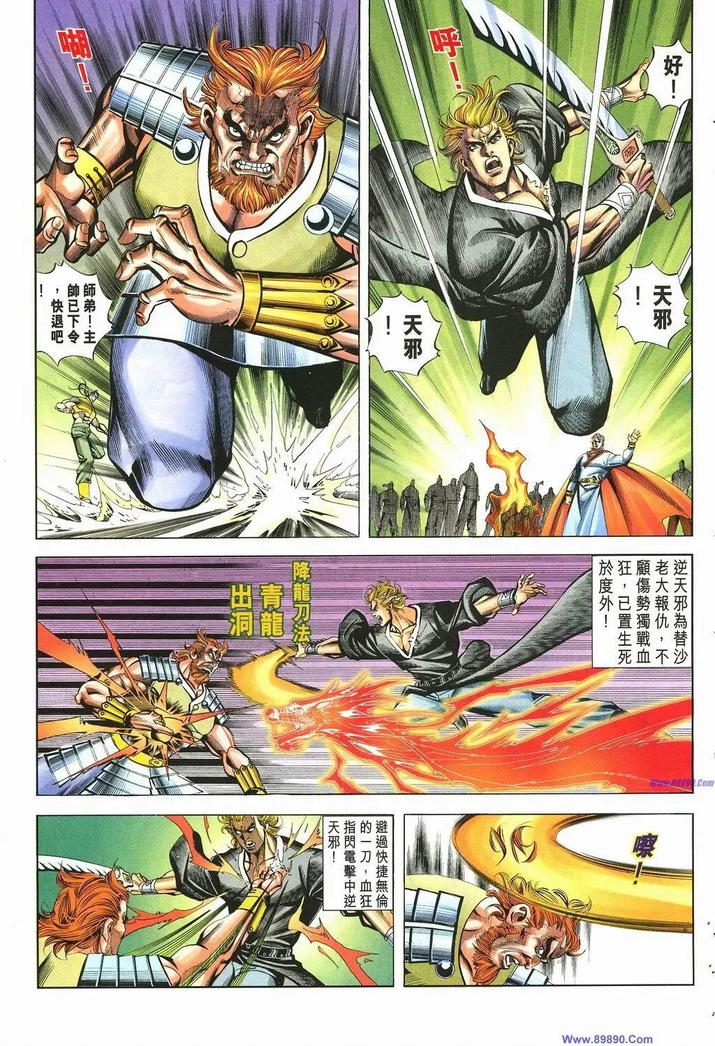舊著醉拳 - 第885卷 - 1