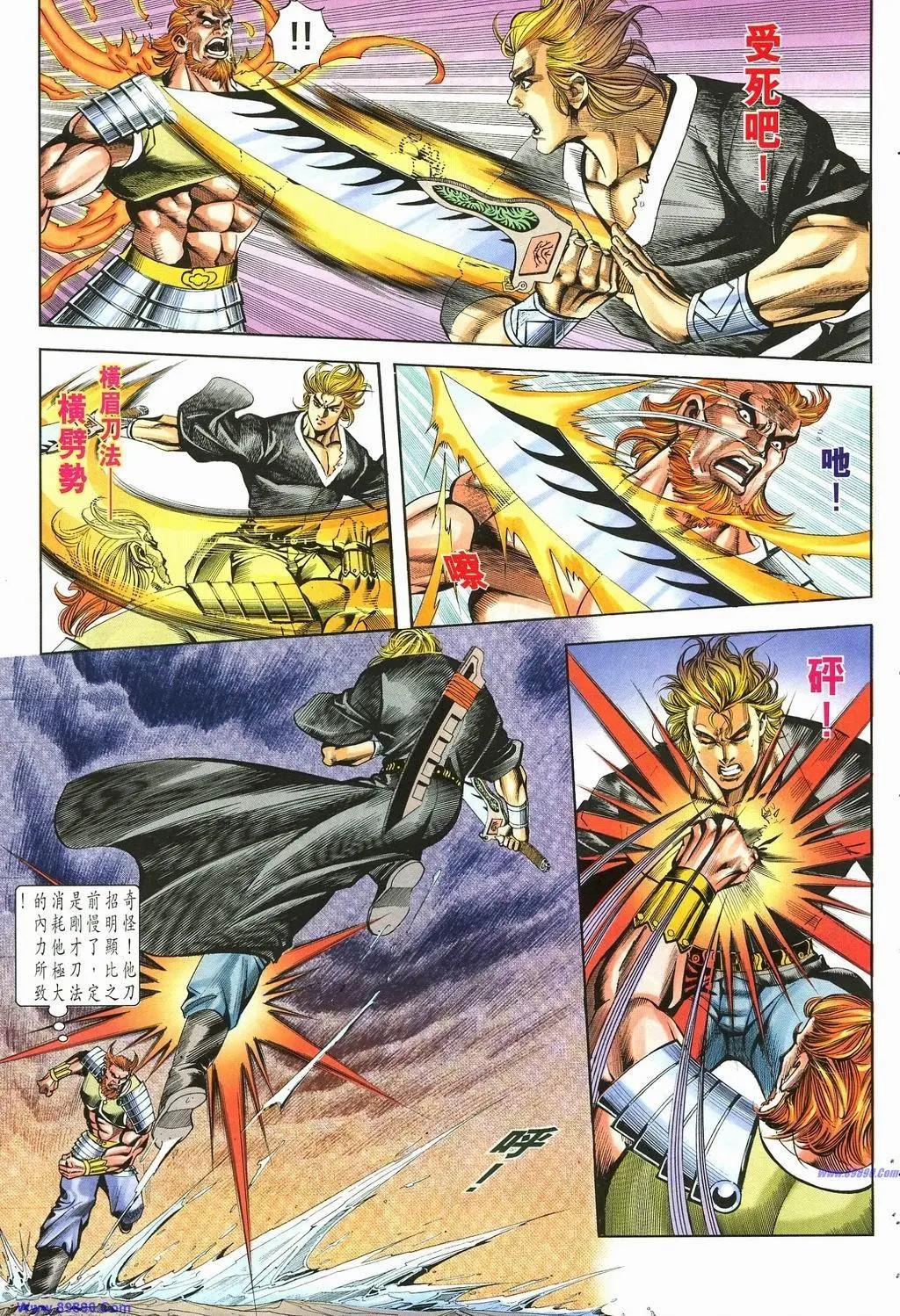 舊著醉拳 - 第885卷 - 3
