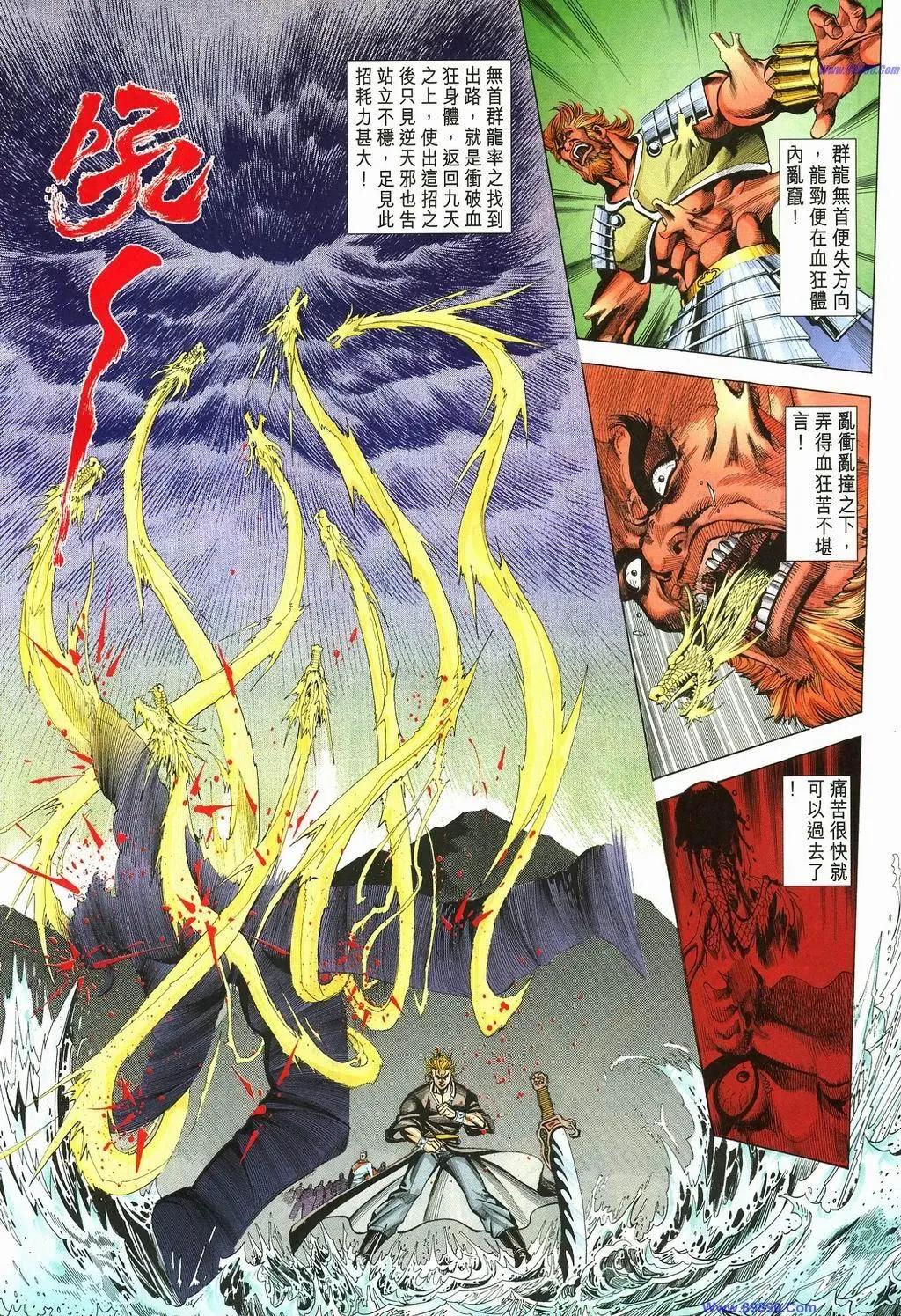 舊著醉拳 - 第885卷 - 6