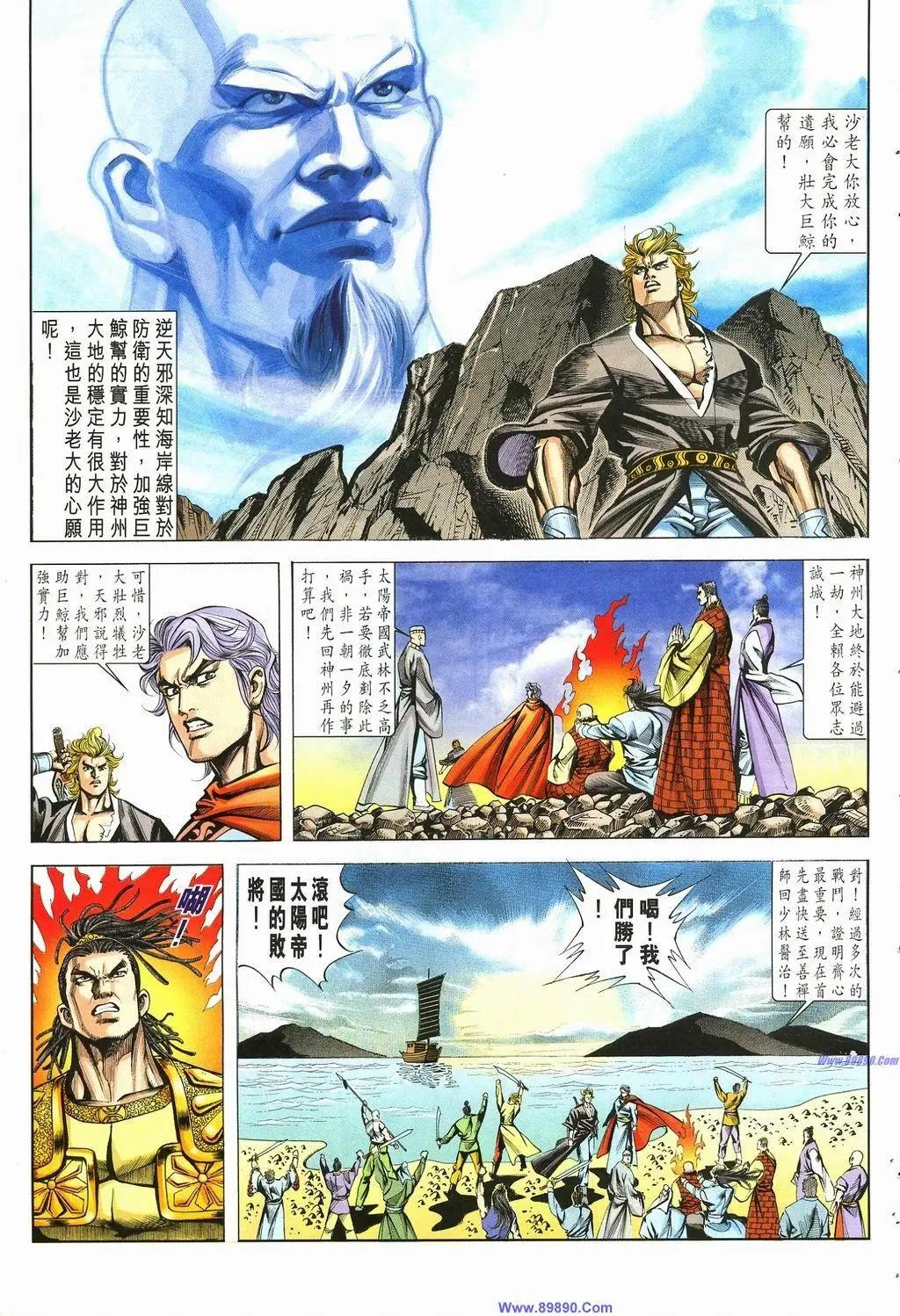 舊著醉拳 - 第885卷 - 1