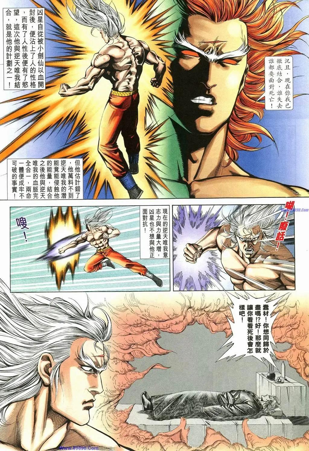 舊著醉拳 - 第885卷 - 4