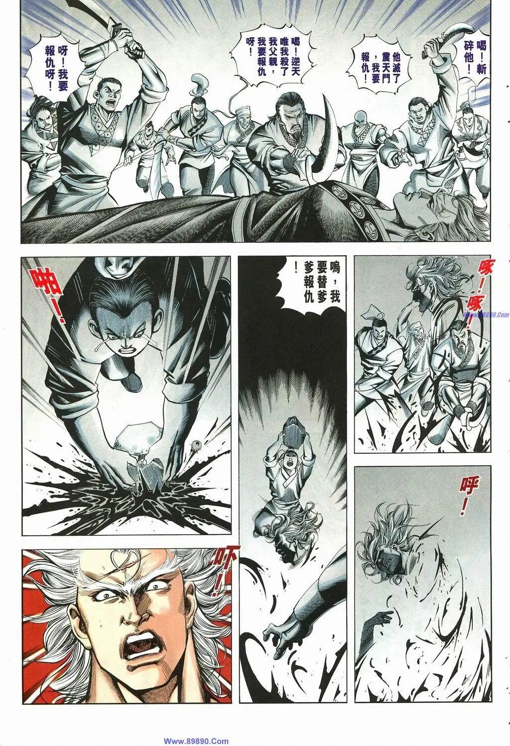舊著醉拳 - 第885卷 - 5